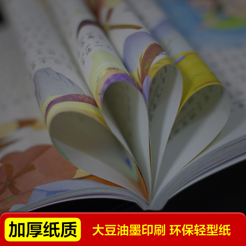 中华上下五千年正版小学版全套注音版中国古代神话儿童历史故事书5000年绘本一年级二年级三四年级小学生必读课外书阅读漫画书籍-图1