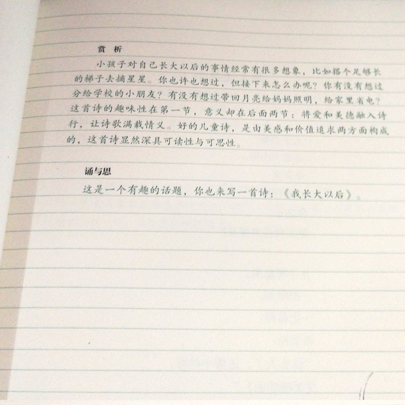 外国经典童诗诵读100首 五大名师撰写赏析 中国儿童文学研究会诗歌教育委员会用书 主编 王宜振一百 西安电子科技大学出版社