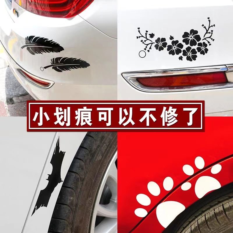 车贴划痕遮挡羽毛树叶车身保险杠电动车个性镭射七彩反光汽车贴纸,淘宝优惠券,粉丝福利购,淘宝优惠卷