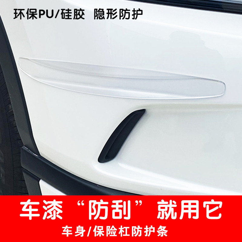 汽车保险杠防撞条车门防刮蹭贴后视镜车身保护贴隐形无痕硅胶车贴,淘宝优惠券,粉丝福利购,淘宝优惠卷