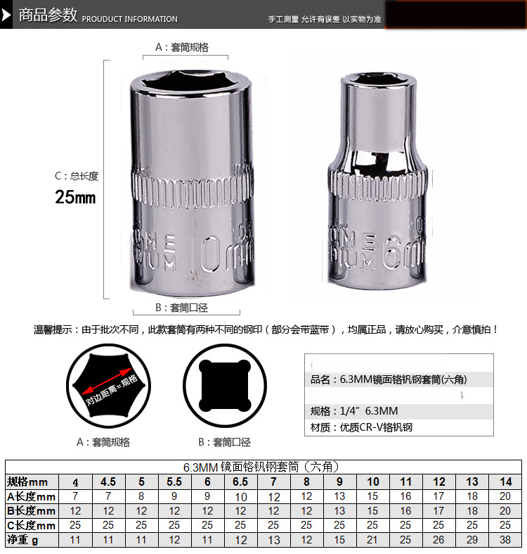 六角小飞套筒4/5/5.5/6/7/8/10/13/14mm小套筒工具小号1/4短套筒-图1