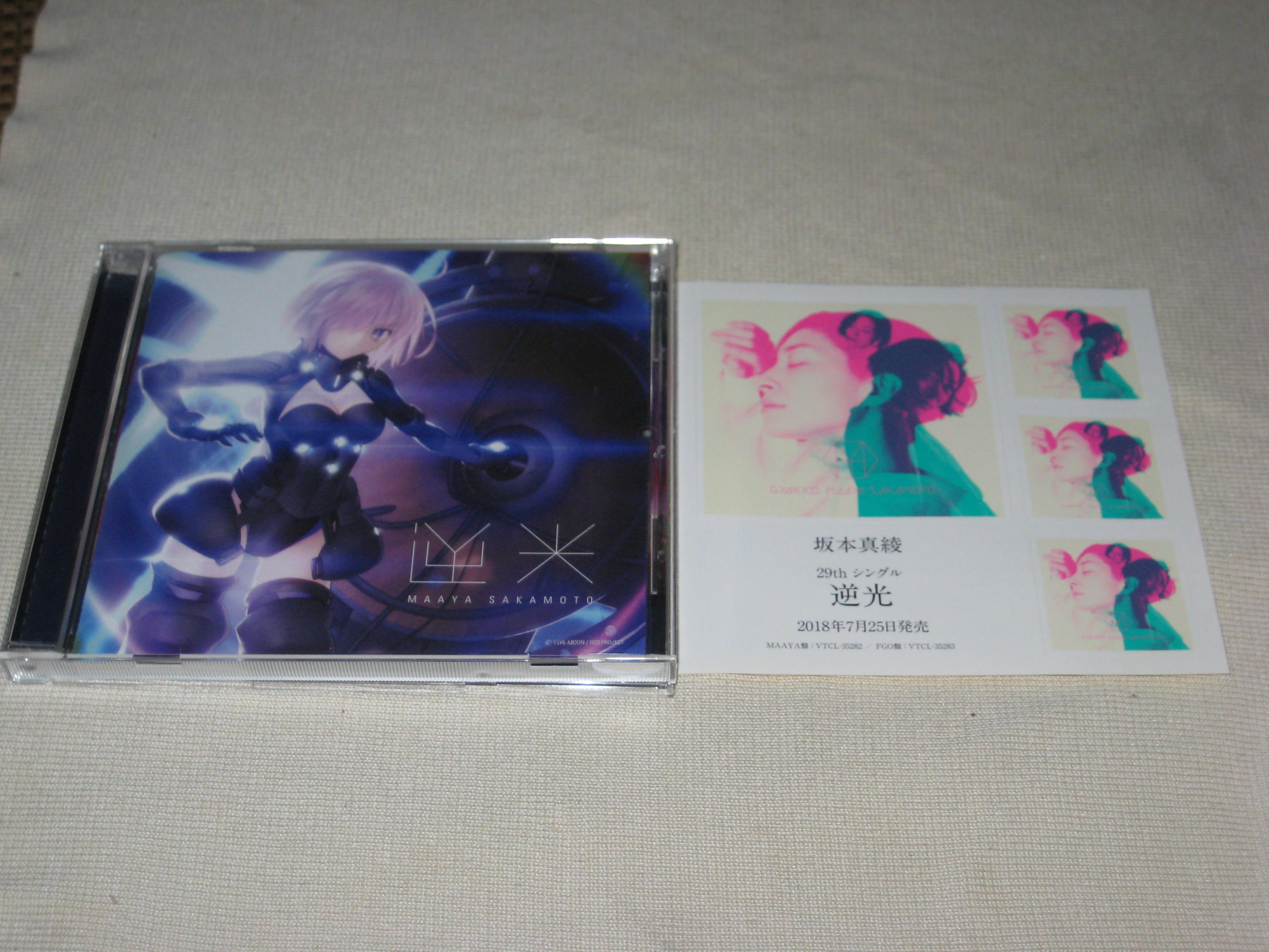 坂本真绫 新人首单立减十元 21年8月 淘宝海外