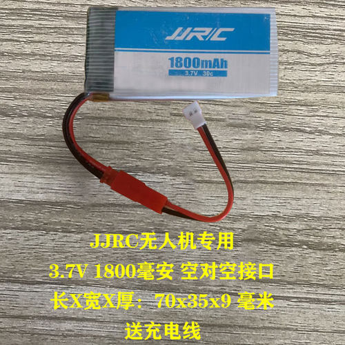 3.7V500毫安无人机玩具锂电池儿童遥控四轴飞行器搭配送充电线 - 图2