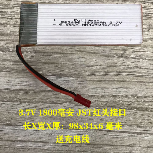 3.7V500毫安无人机玩具锂电池儿童遥控四轴飞行器搭配送充电线 - 图1