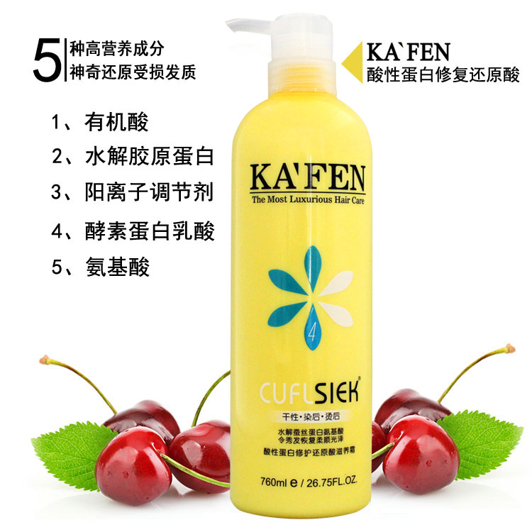 琴叶KAFEN卡纷酸性蛋白修复还原酸烫染修复免蒸发膜护发素760ml - 图0