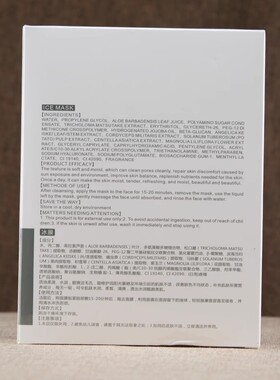 保湿广州面膜贴御韵保湿冰膜