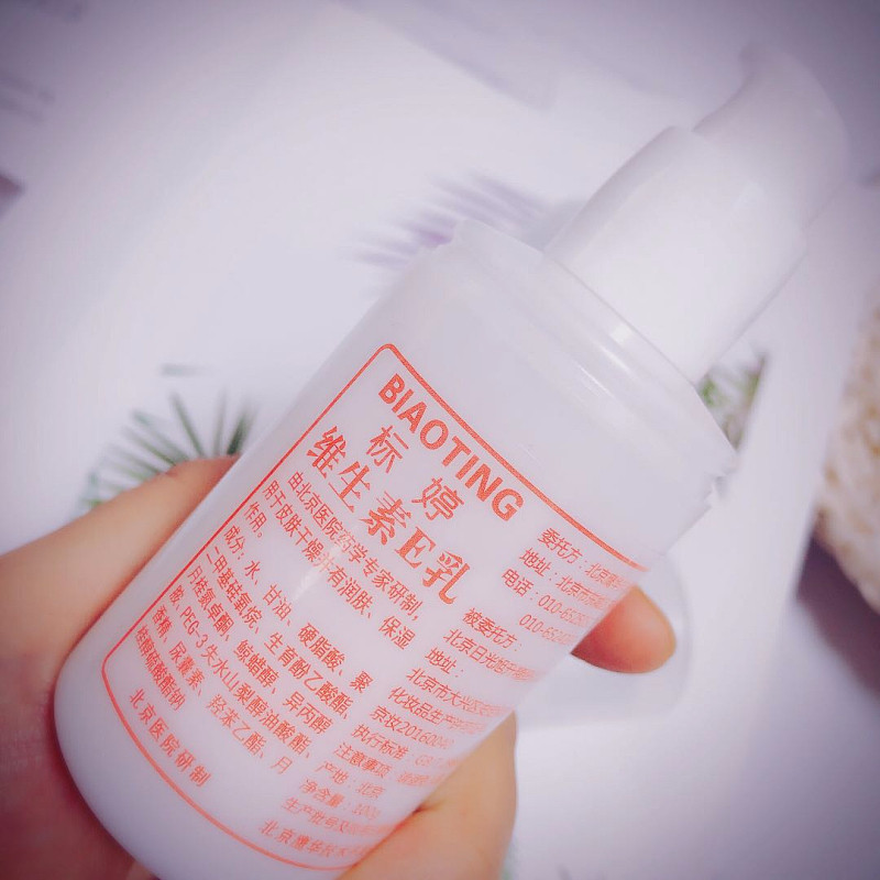 北京标婷小白瓶维生素e乳液身体乳擦脸保湿维E乳pk雪花膏标停ve乳,淘宝优惠券,粉丝福利购,淘宝优惠卷