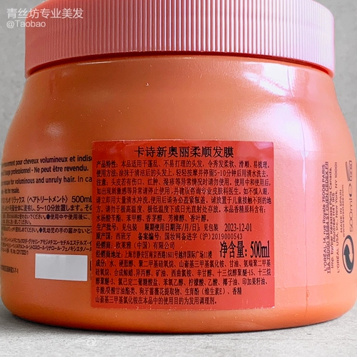 Kerastase, кондиционер, маска для волос, шелковистый блестящий диван подходит для вьющихся волос, 500 мл, предотвращение ломкости волос