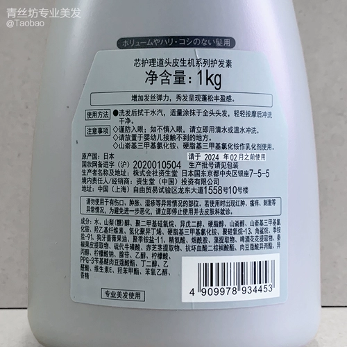 Shiseido, лечебный кондиционер для кожи головы, крем, уход за кожей головы, 1000г