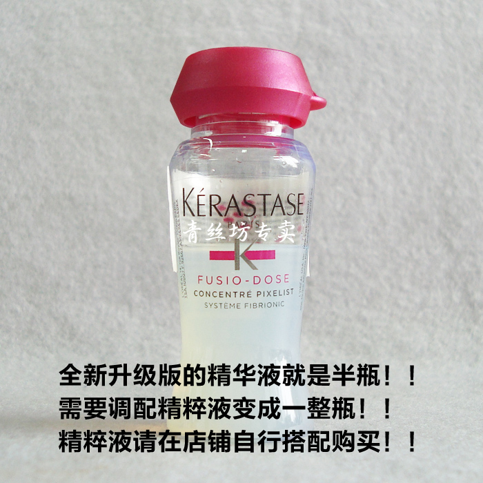 正品行貨 卡詩絢亮鎖色精華液12ml(單支)染後護色亮澤鎖色 新升級