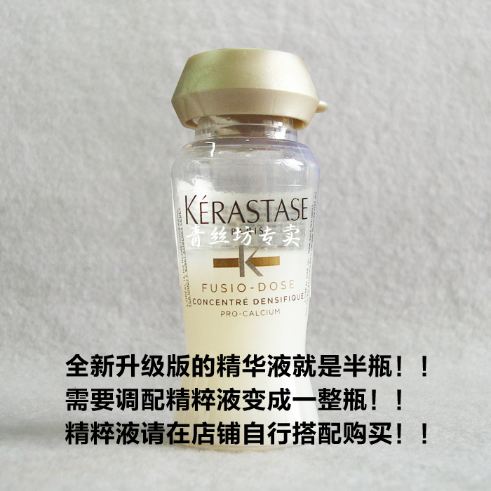 正品行貨 卡詩白金賦活精華液12ml(單支) 細軟髮質豐盈濃密強韌