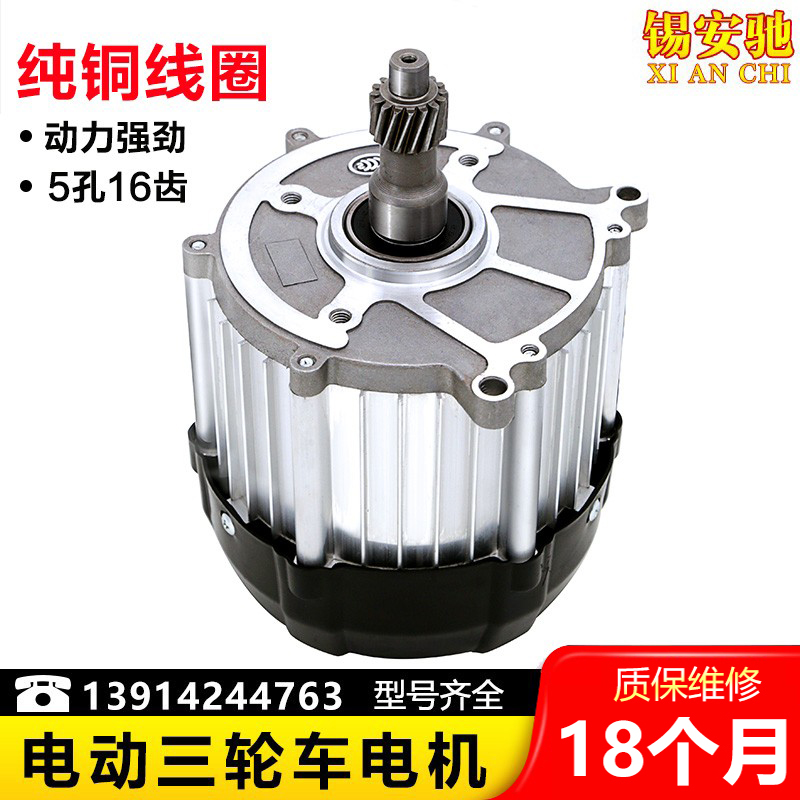 电动三轮车电机60v1000w瓦大功率马达直流无刷差速电动机48v1200w - 图2