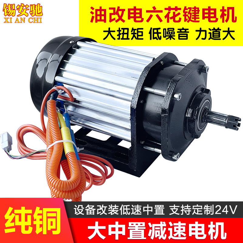 汽油三轮摩托车改电动车套件无刷电机控制器传动轴油改电六花键60 - 图0