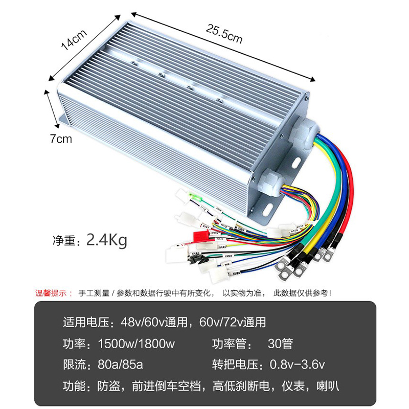 三轮车电动控制器48v72v1500w1800w双模通用30管电车无刷控制器60 - 图0
