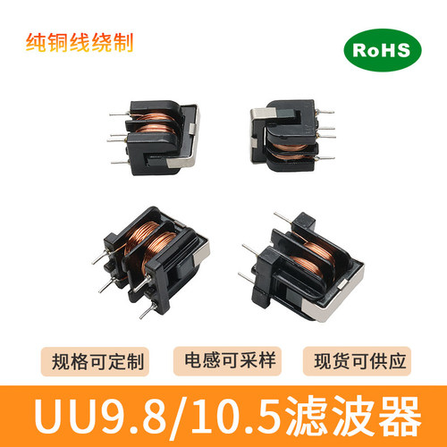 UU9.8/UU10.5滤波器共模电感1/5/10/20/25/30/40/50MH纯铜线绕制 - 图2