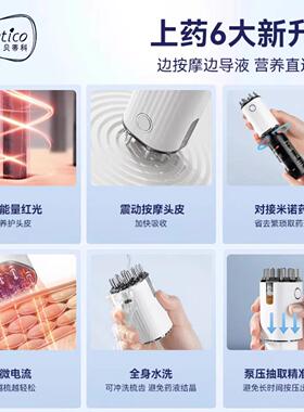 米诺专用电动头皮上药器红光滚珠头部育发生发精华按摩抹药导液梳