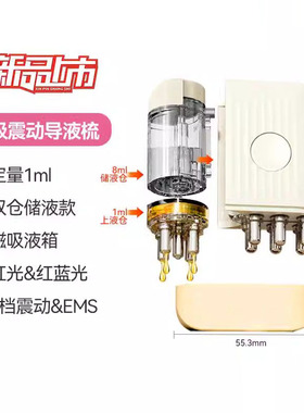 米诺头皮上药器精油红光头部