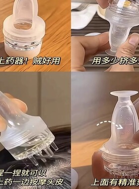 头皮上药器头部按摩滚珠导液梳