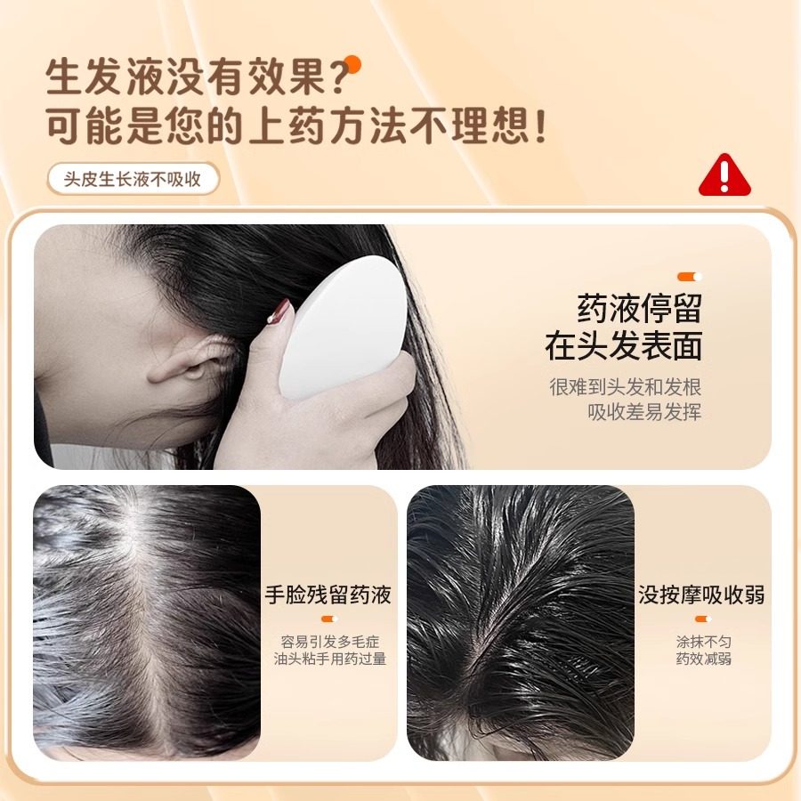 米诺头皮上药器头部滚珠按摩给药头发护发精油导液健发梳涂抹神器,淘宝优惠券,粉丝福利购,淘宝优惠卷