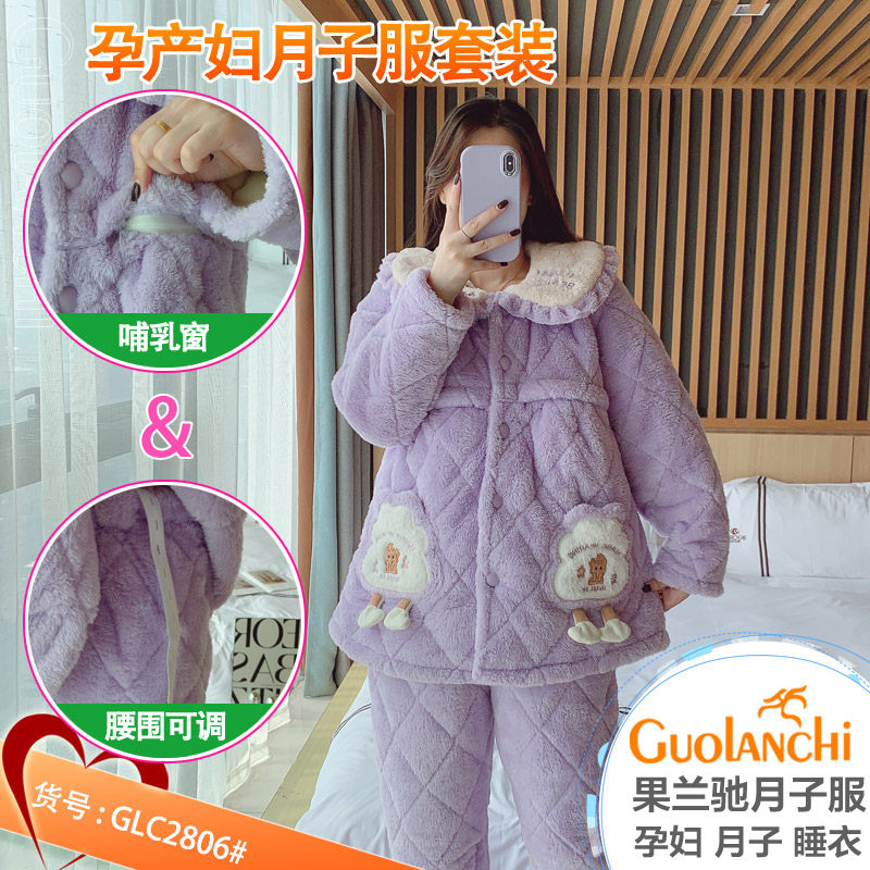 月子服三层夹棉孕妇睡衣服秋冬季加厚加绒哺乳产后怀孕期大码冬装,淘宝优惠券,粉丝福利购,淘宝优惠卷