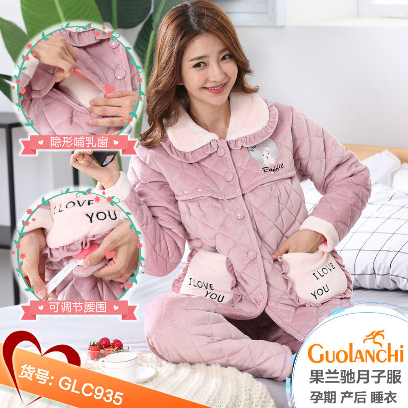 月子服三层夹棉孕妇睡衣服秋冬季加厚加绒哺乳产后怀孕期大码冬装,淘宝优惠券,粉丝福利购,淘宝优惠卷