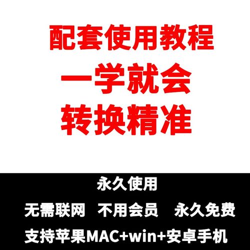 OCR文字识别软件截图片表格扫描件拍照识别提取PDF转换Word Excel - 图2