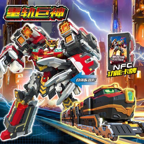 炫卡斗士第三季正版玩具s重轨巨神火车变形机器人金刚机甲新品3 - 图0