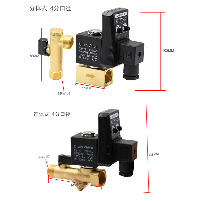 电子排水阀空压机干燥机储气罐定时自动放水连体电磁阀4分AC220V