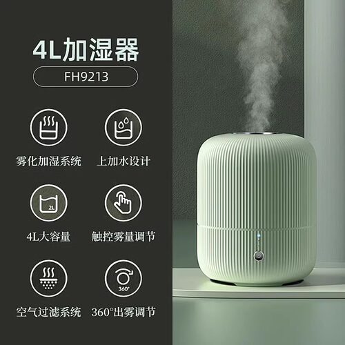 飞科加湿器孕妇婴儿家用空调加湿不干燥大容量静音香薰空气雾化器 - 图0