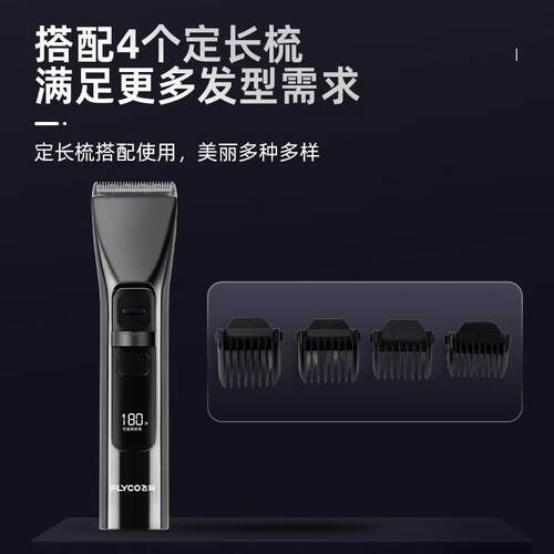 飞科理发器FC5916智能电推剪理发剪发成人电推子家用电动剃头刀 - 图3