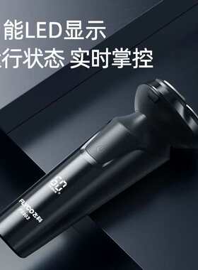 飞科全身水洗FS903电动剃须刀