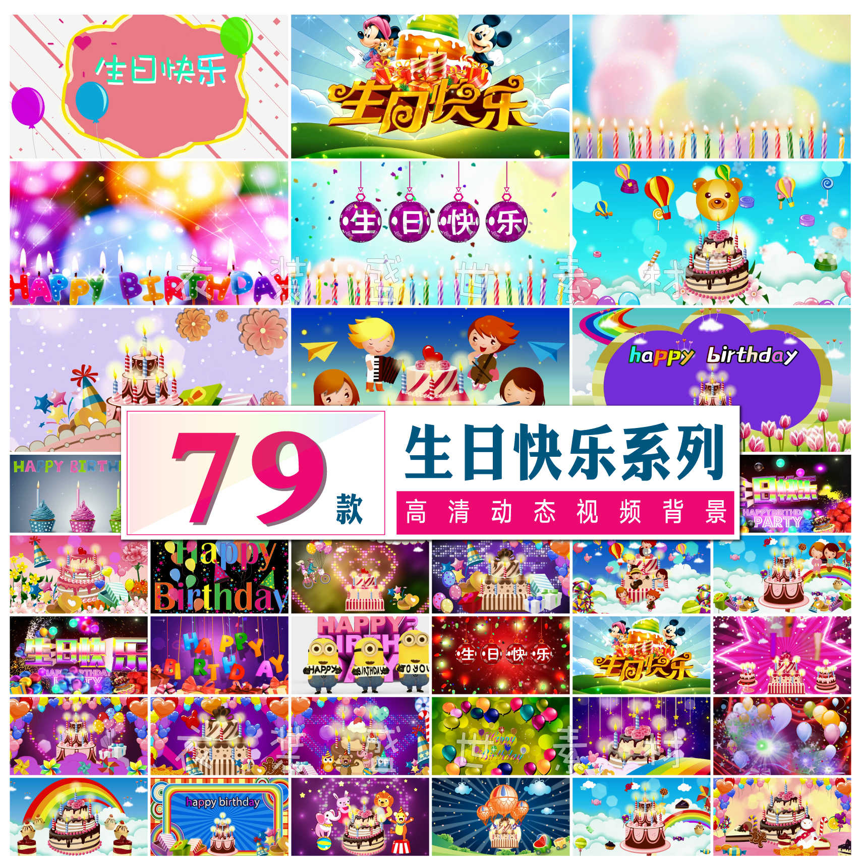 生日快乐背景素材 新人首单立减十元 21年8月 淘宝海外