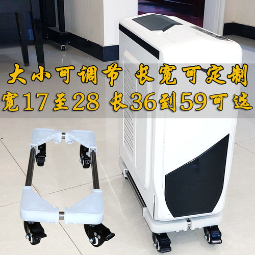 台式电脑主机托架机箱移动底座垫子空气净化器带轮托架可调节大小 - 图1