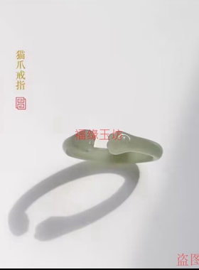 天然新疆和田玉猫爪戒指少女