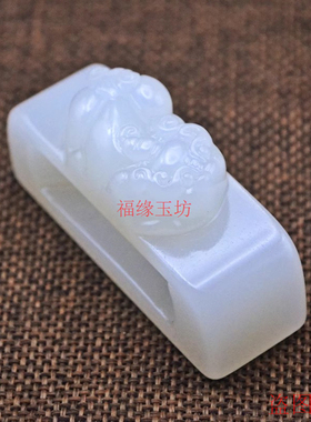 双层新疆和田玉貔貅皮带扣腰带扣