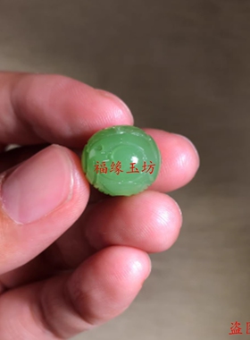 和田玉碧玉苹果绿回纹散珠配件