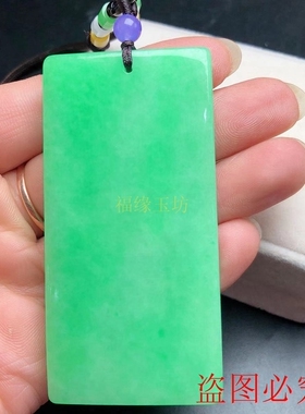 老坑满绿翡翠吊坠牌花青辣绿