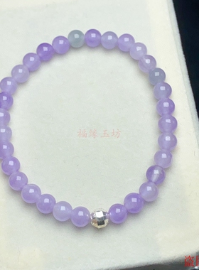 天然紫色翡翠手串女冰种小米珠子