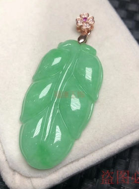 翡翠叶子吊坠飘花满绿