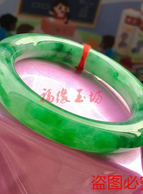 缅甸正圈飘绿翡翠手镯包邮