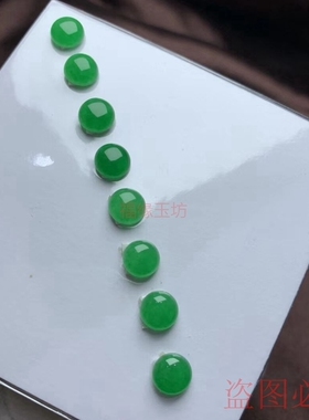冰种阳绿翡翠戒面满绿蛋面 帝王绿葫芦红手镯手牌 玉戒指裸石镶嵌
