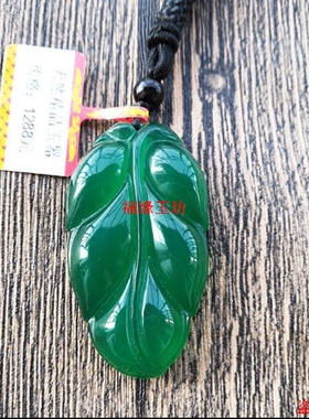 冰种玛瑙树叶子毛衣链女友绿玉髓