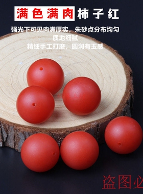 保山散珠南红单珠配珠圆珠满肉手串配饰星月菩提玛瑙手链珠子diy