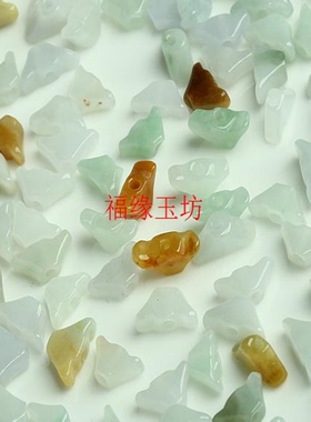 手工翡翠元宝玉石串珠饰品配件