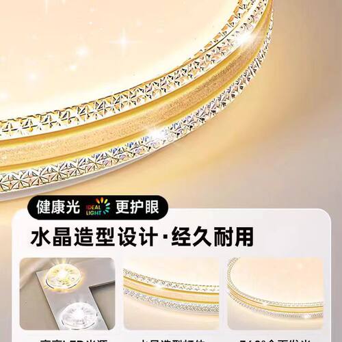 led卧室灯超薄网红爆款房间灯具现代简约轻奢客厅餐厅LED吸顶灯 - 图1
