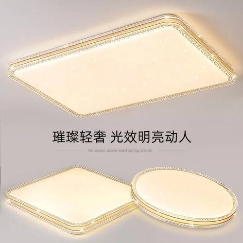 led卧室灯超薄网红爆款房间灯具现代简约轻奢客厅餐厅LED吸顶灯 - 图0