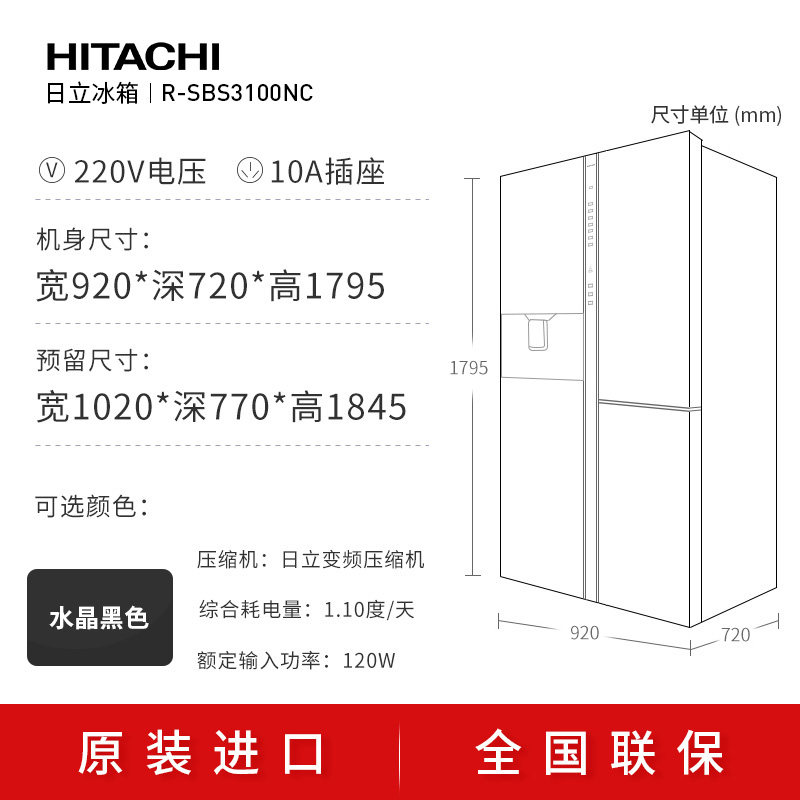 Hitachi/日立 R-SBS3100NC/3200XC/2100/FBF570/640S无霜进口冰箱