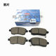 Original Chery Tiggo 788plus brake pads