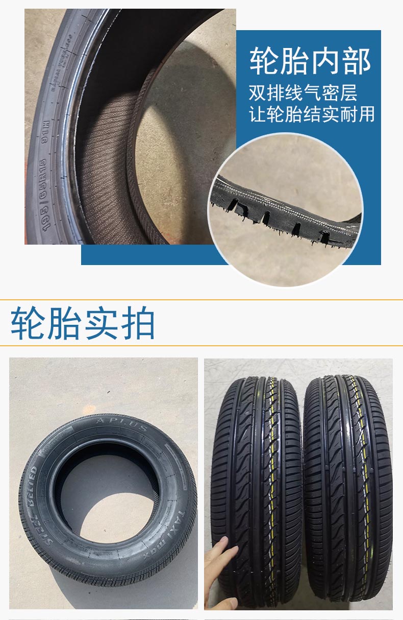 轮胎185 65r14适配宏光别克凯越海福星轮胎185/65R14 86H包邮正品 - 图1