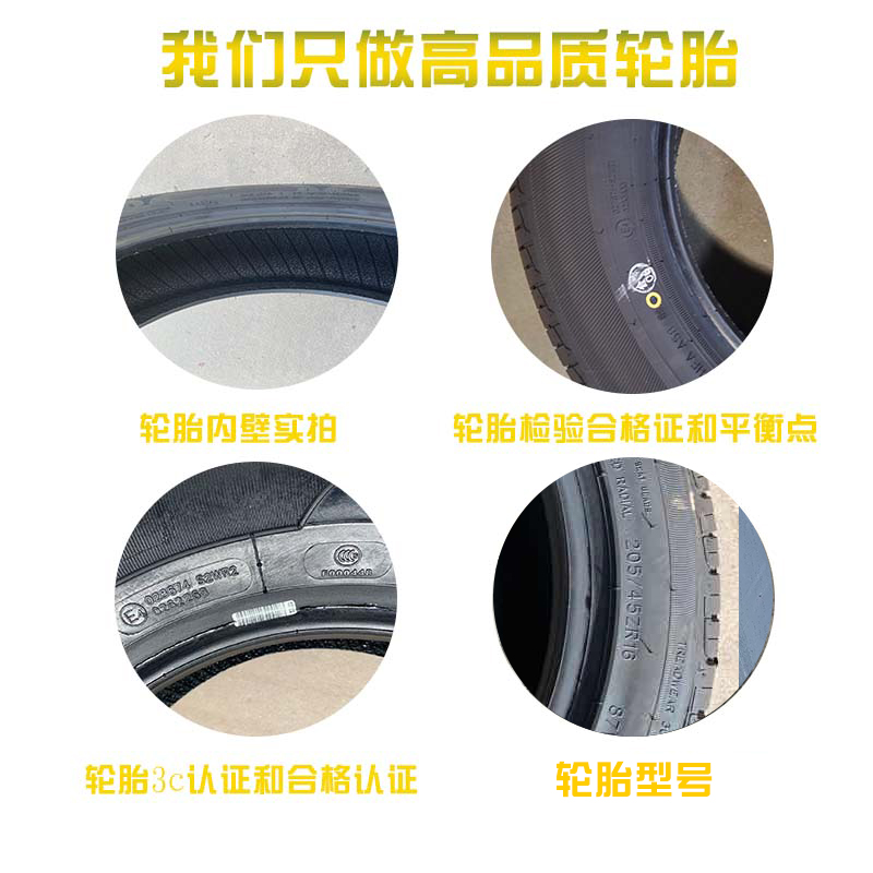 汽车轮胎205/45R16适配POLO晶锐K2飞度/嘉年华改装扁平胎全新正品 - 图1